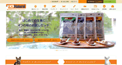 Desktop Screenshot of k9natural.jp